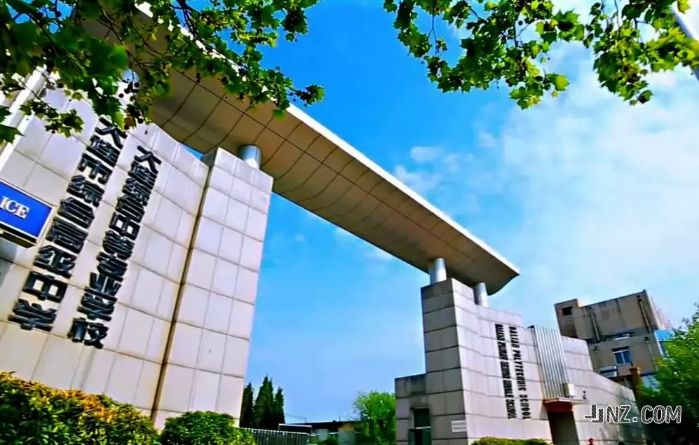 大连市综合高级中学2