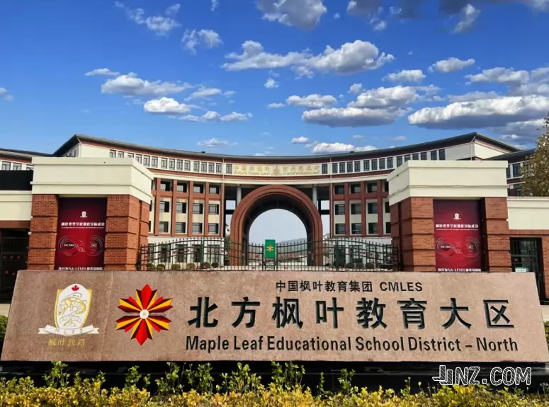 大连枫叶国际学校