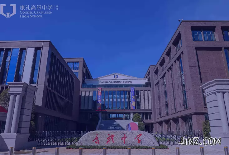 武汉康礼高级中学
