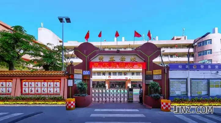 海口秀英学校