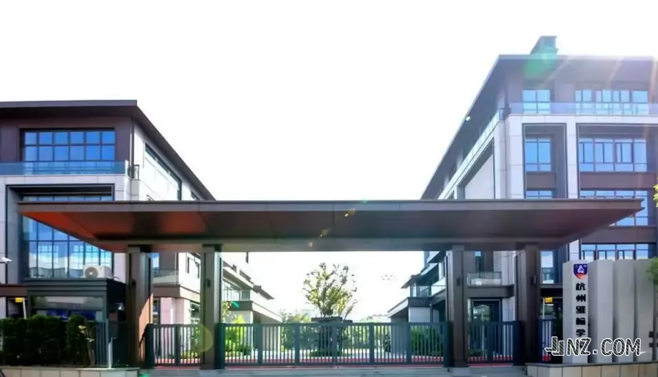 杭州市余杭区维翰学校