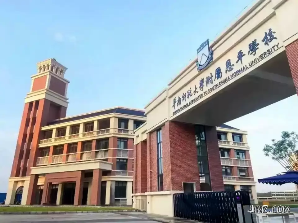 恩平市华附学校