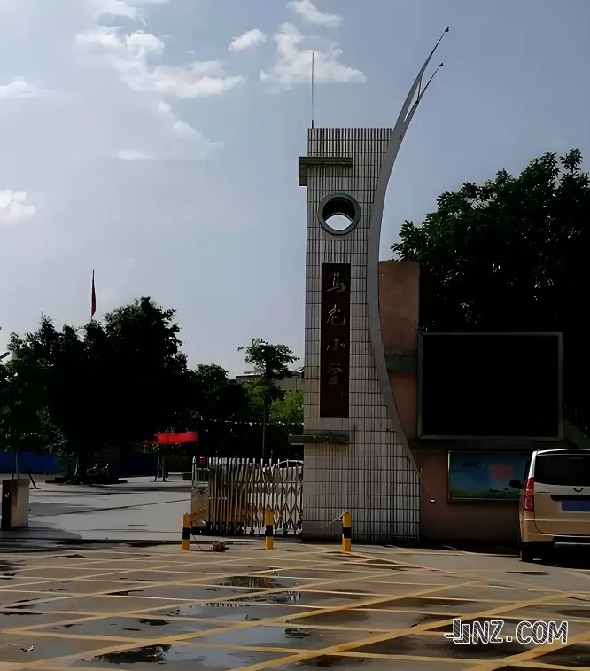 佛山市顺德区北滘镇马龙小学