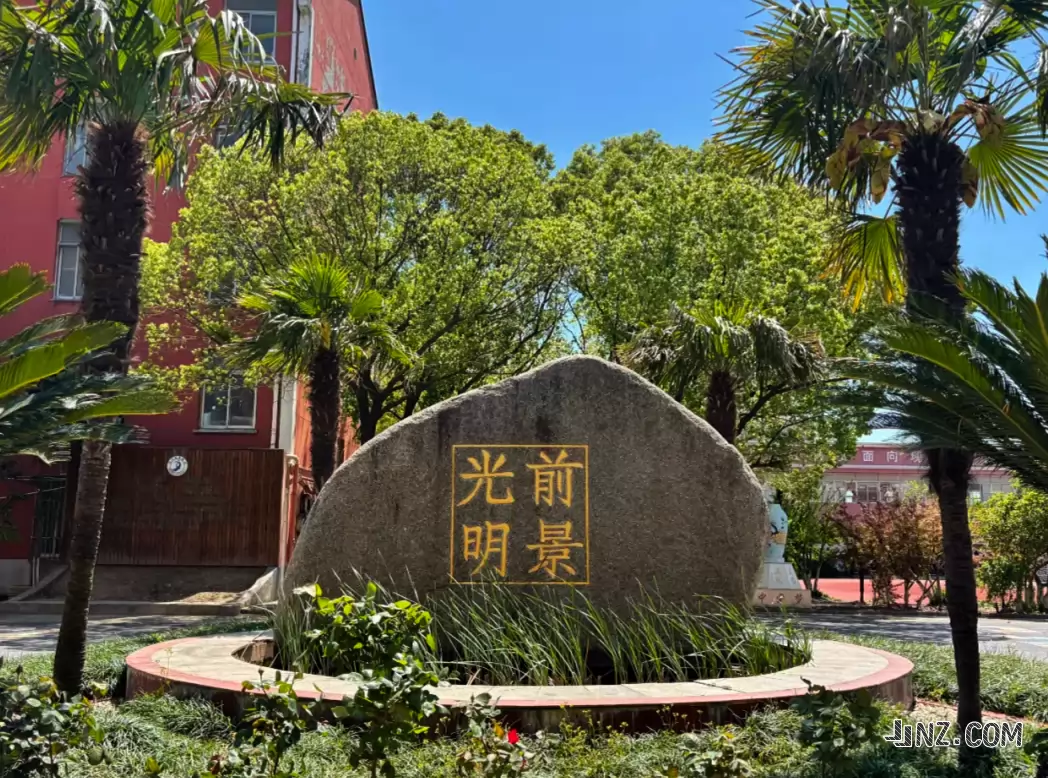 昆山开发区民办前景学校