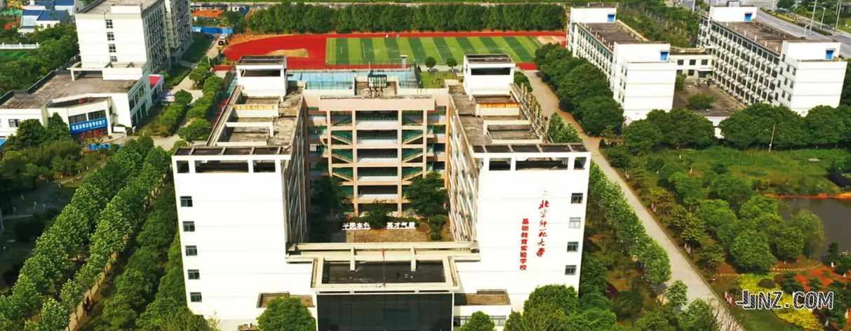 芜湖京师实验学校