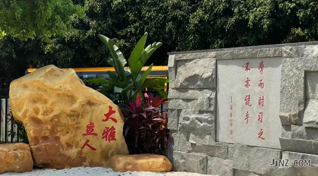 东莞市清溪大立学校3