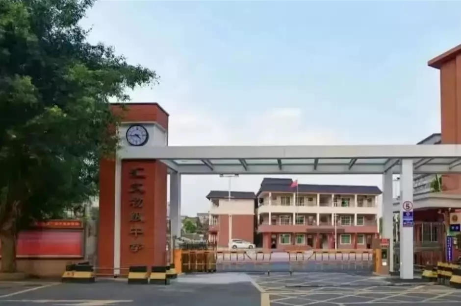 东莞市中堂汇文初级中学