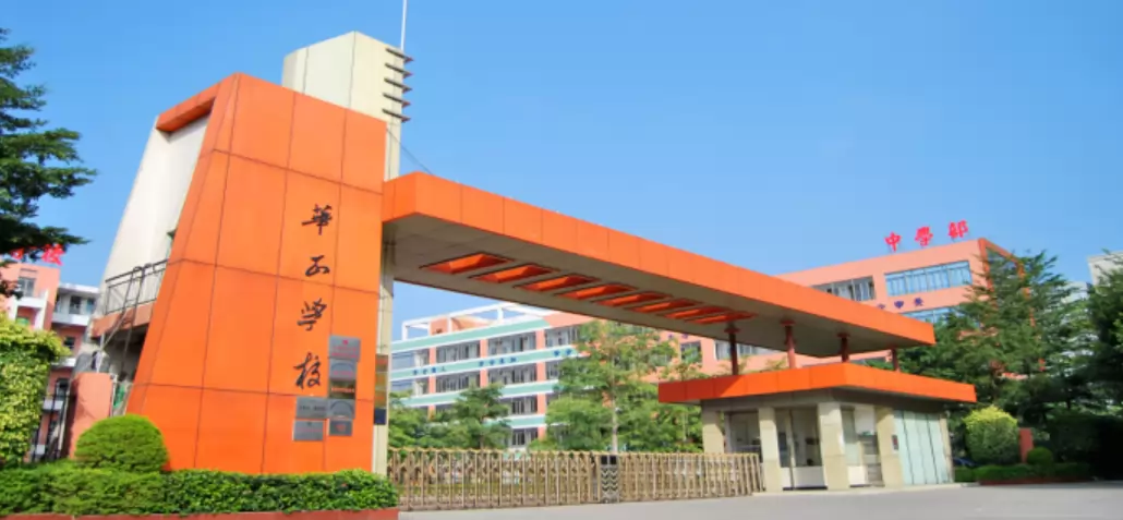 东莞市塘厦华正学校4