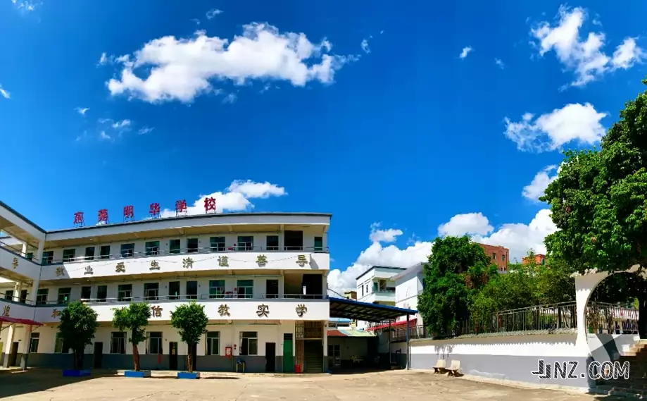 东莞市凤岗明华学校