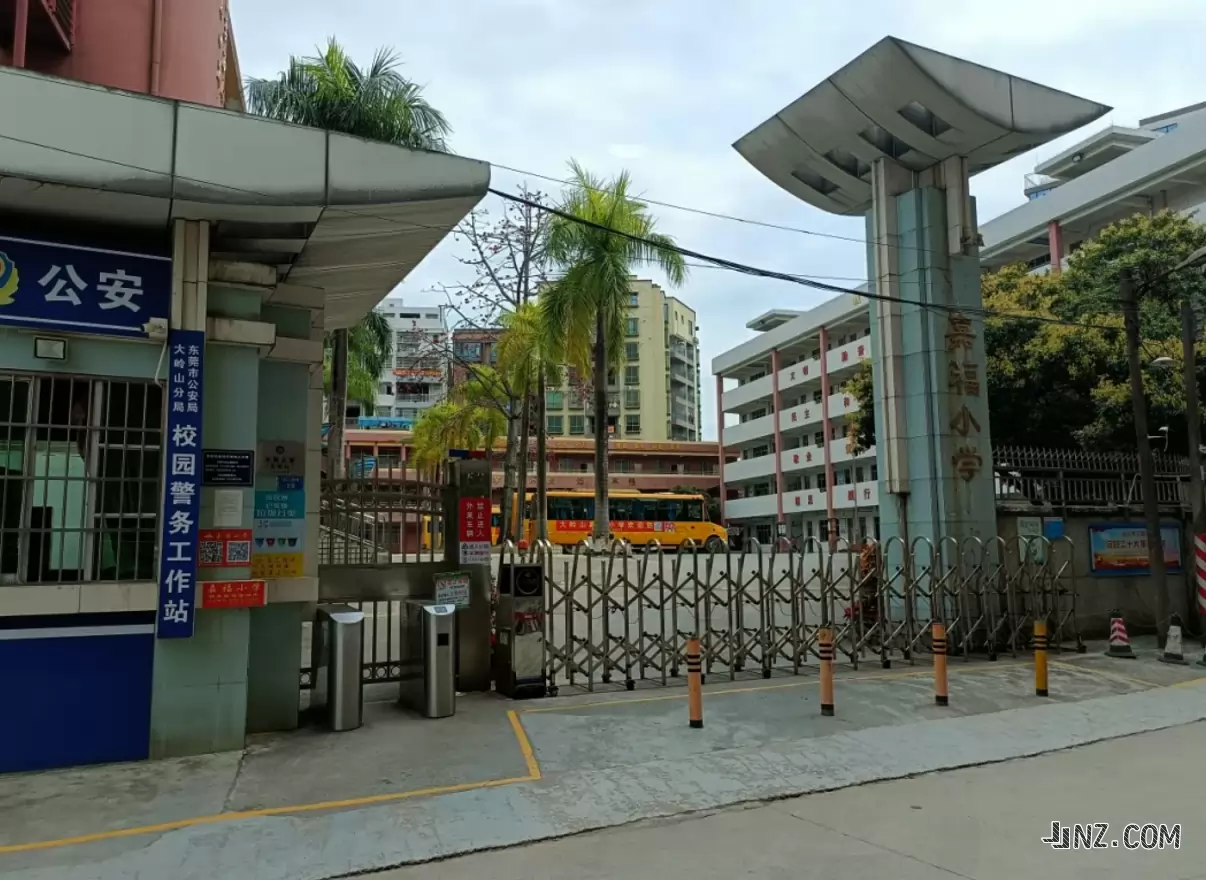 东莞市大岭山嘉福小学