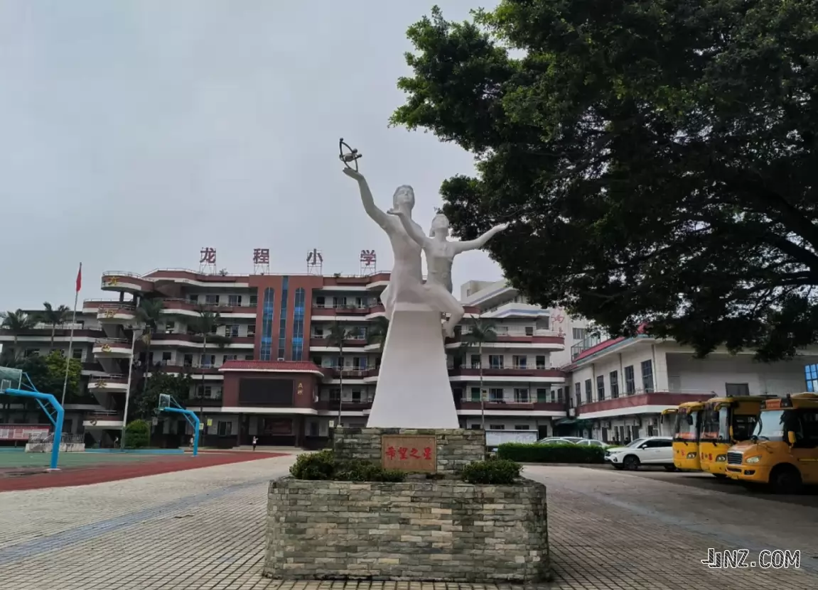 东莞市常平龙程小学