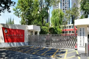 新都区天元中学最新收费标准(课后服务费+伙食费+校服费)