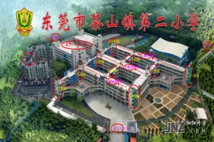 东莞市茶山镇第二小学最新收费标准(伙食费+课后服务费+校服费)