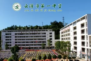 云浮市第一中学收费标准(学费+住宿费)