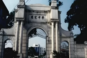 广东省罗定市罗定中学收费标准(学费+住宿费)