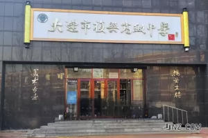 大连市复兴高级中学收费标准(普通生学费+特长生学费)