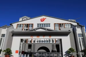 2025年佛山市南海区灯湖中学作息时间安排表