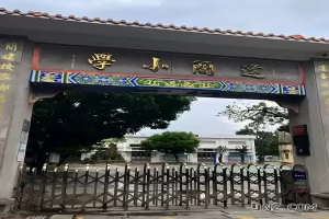 2025年佛山市顺德区杏坛逢简小学作息时间安排表