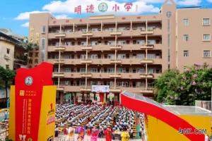 东莞市石龙明德小学收费标准(学费+伙食费+校车费)