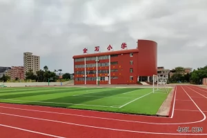 东莞市企石金石小学收费标准(学费+伙食费+校车费)