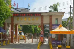 东莞市黄江翰杰小学收费标准(学费+伙食费+校车费)