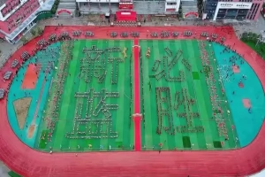 遵义市播州区新南高级中学收费标准(学费+住宿费+伙食费)