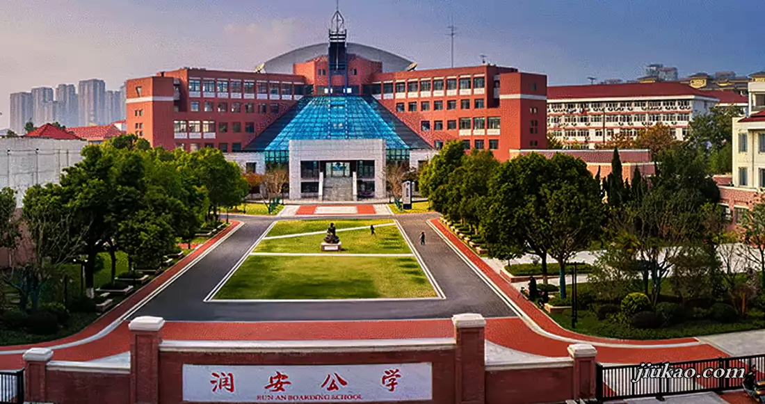 合肥润安公学